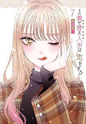 My Dress Up Darling 07 Shinichi Fukuda