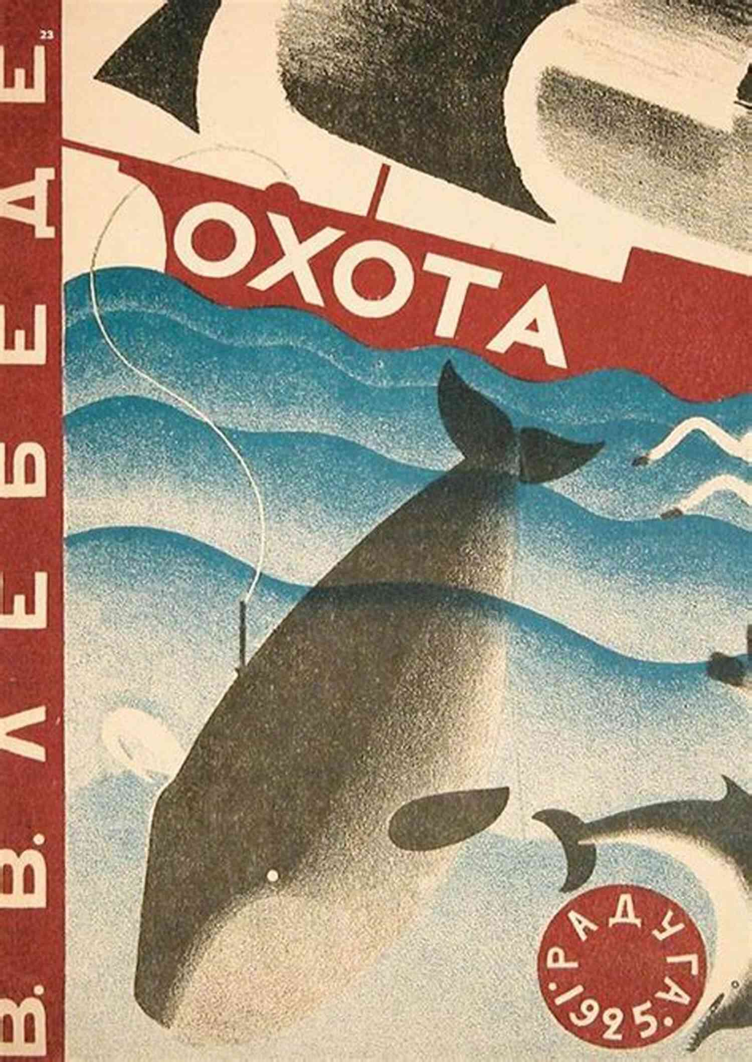Oxota Short Russian Novel Cover Image Oxota: A Short Russian Novel