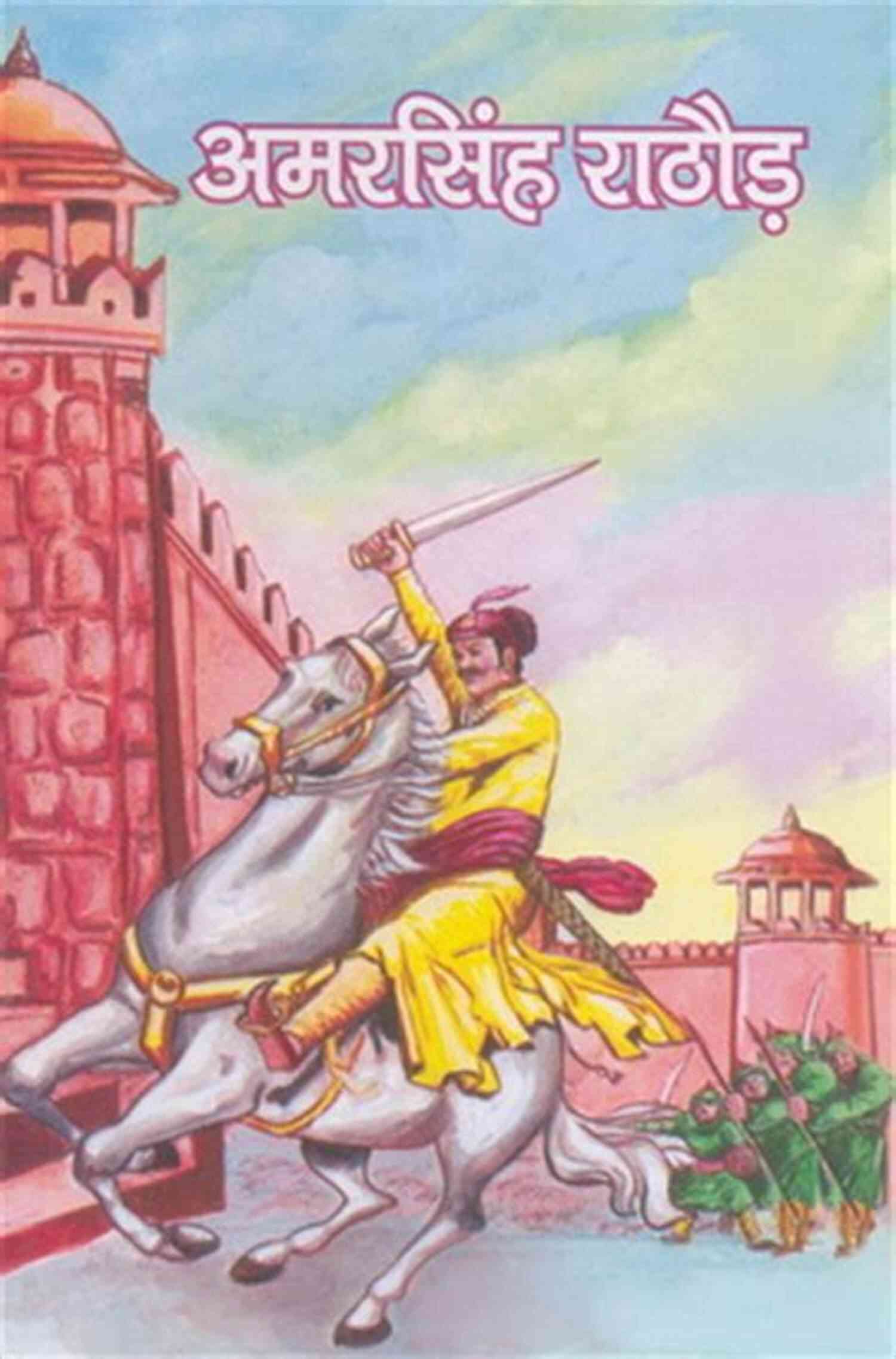 Rajput Woman THE MIGHTY AMAR SINGH RATHOR: The Gallantry Of Rajputs